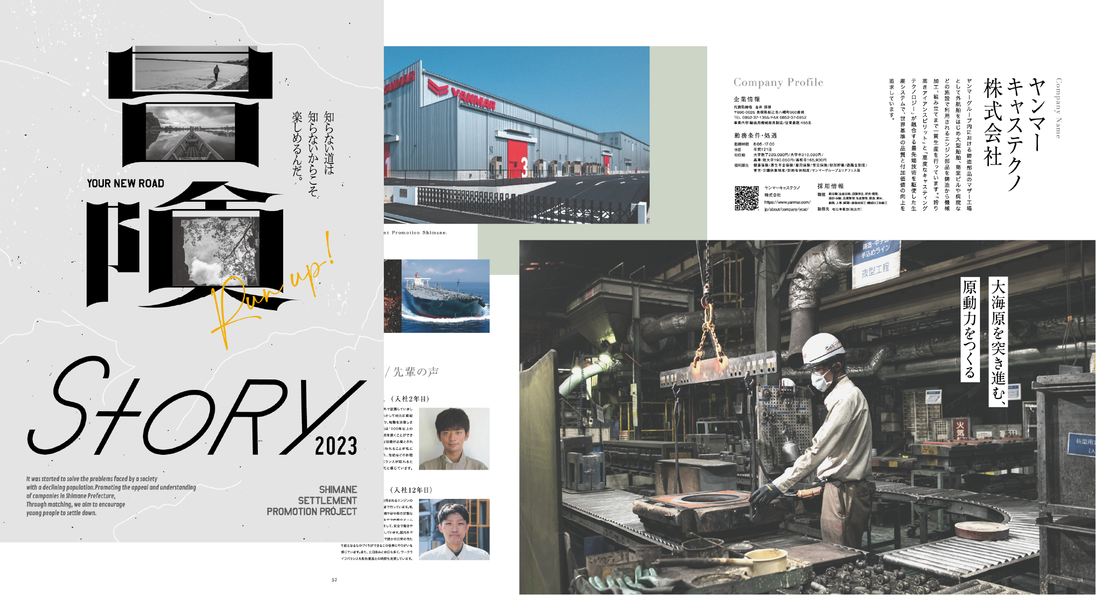 ガイドブックイメージ写真