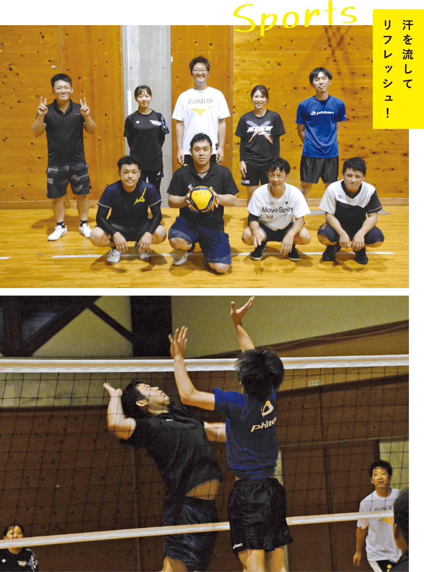 汗を流してリフレッシュ！